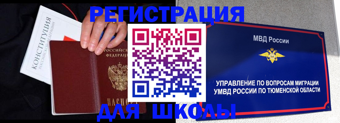 временная регистрация недорого в Кизляре