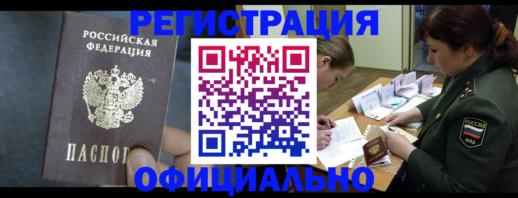 временная прописка в Кизляре