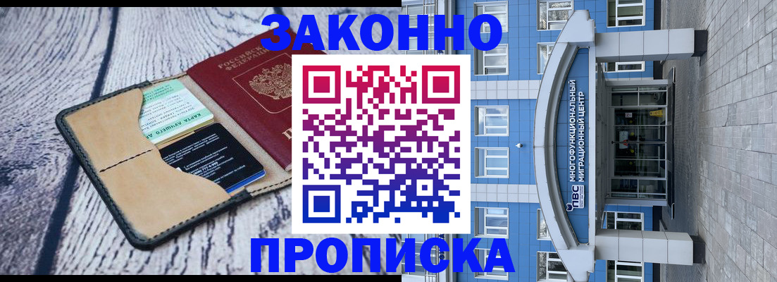 временная регистрация собственник в Кизляре