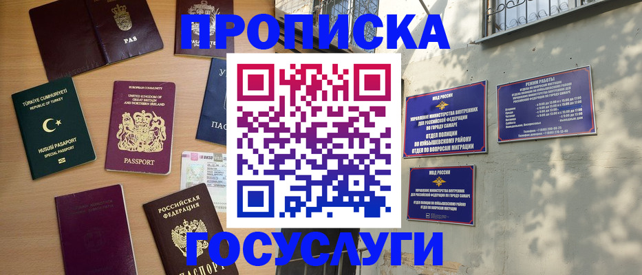 временная регистрация для школы в Кизляре