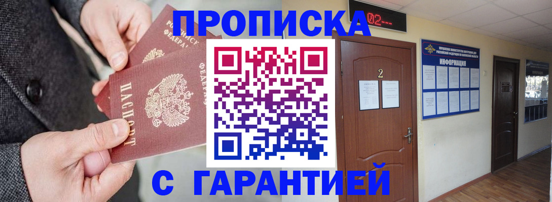 временная регистрация собственник в Кизляре