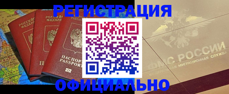 где прописаться в Кизляре