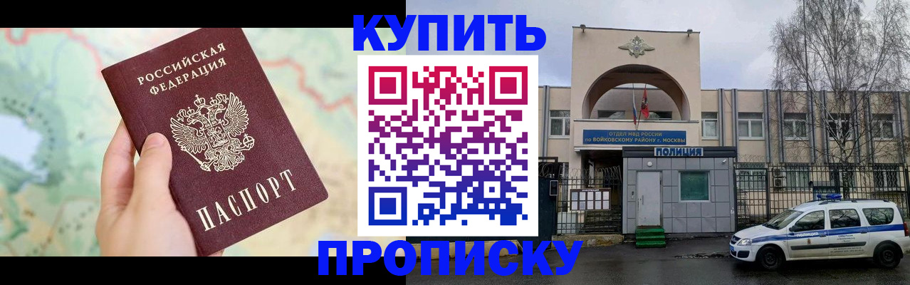 прописка паспорт в Кизляре