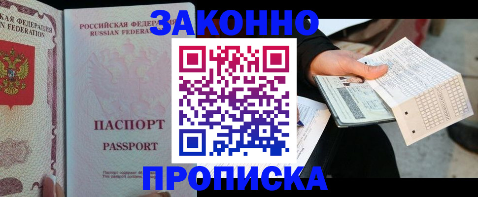 временная регистрация адрес в Кизляре