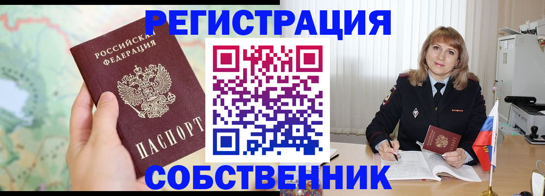 прописка для школы в Кизляре