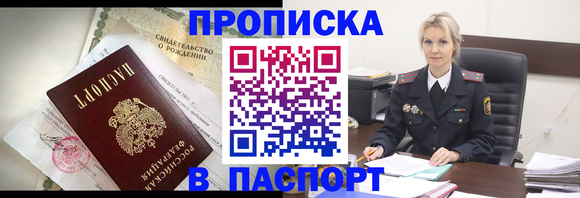 временная регистрация недорого в Кизляре